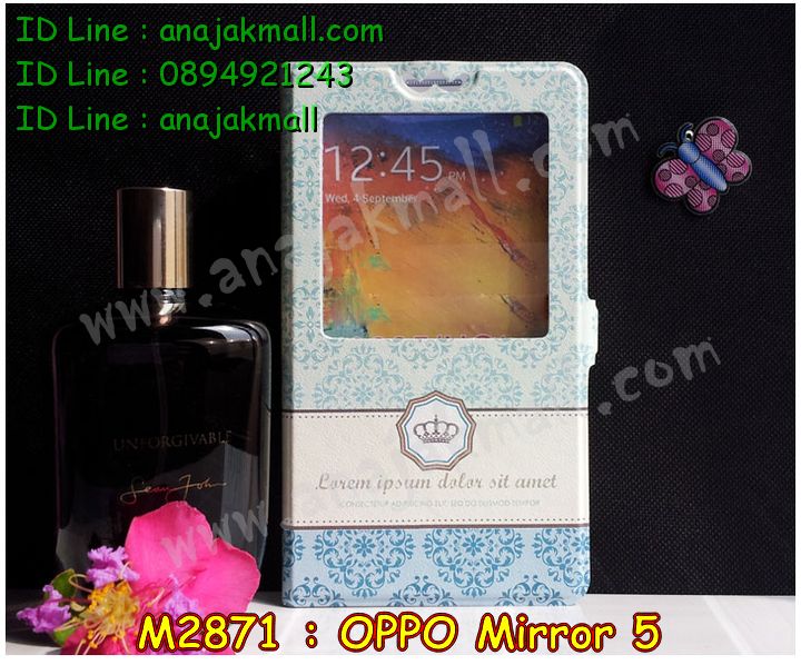 เคส OPPO mirror 5,กรอบยางตัวการ์ตูน OPPO mirror5,รับสกรีนเคส OPPO mirror 5,เคสหนัง OPPO mirror 5,เคสไดอารี่ OPPO mirror5,สกรีนหนังโชว์สายเรียกเข้า OPPO mirror 5,เคส OPPO mirror5,เคส 2 ชั้น กันกระแทก OPPO mirror 5,เคสพิมพ์ลาย OPPO mirror 5,เคสฝาพับ OPPO mirror 5,เคสซิลิโคนฟิล์มสี OPPO mirror5,เคสยางตัวการ์ตูน OPPO mirror 5,กรอบยางติดแหวนคริสตัล OPPO mirror 5,เครสซิลิโคนยางตัวการ์ตูน OPPO mirror5,สั่งพิมพ์ลายเคส OPPO mirror 5,สั่งทำเคสลายการ์ตูน,เคสนิ่ม OPPO mirror 5,เคสยาง OPPO mirror 5,เคสซิลิโคนพิมพ์ลาย OPPO mirror 5,เคสแข็งพิมพ์ลาย OPPO mirror 5,เคสซิลิโคน oppo mirror 5,กรอบหนังโชว์หน้าจอ OPPO mirror 5,เคสโชว์เบอร์ลายการ์ตูน OPPO mirror 5,หนังโชว์เบอร์การ์ตูน OPPO mirror 5,เคสยางสกรีนลาย OPPO mirror 5,เคสฝาพับออปโป mirror 5,เคสพิมพ์ลาย oppo mirror 5,เคสหนัง oppo mirror 5,เคสการ์ตูน oppo mirror 5,กรอบยางนิ่มกันกระแทก OPPO mirror 5,เคสโรบอทกันกระแทก OPPO mirror 5,เคสตัวการ์ตูน oppo mirror 5,เคสอลูมิเนียม OPPO mirror 5,เคสพลาสติก OPPO mirror 5,เคสนิ่มลายการ์ตูน OPPO mirror 5,เคสบั้มเปอร์ OPPO mirror 5,เคสกันกระแทก OPPO mirror 5,เคสอลูมิเนียมออปโป mirror 5,เคสสกรีน OPPO mirror 5,เคสสกรีน 3D OPPO mirror 5,เคสลายการ์ตูน 3 มิติ OPPO mirror 5,bumper OPPO mirror 5,เครสตัวการ์ตูน OPPO mirror 5,กรอบบั้มเปอร์ OPPO mirror 5,เคสกระเป๋า oppo mirror 5,เคสสายสะพาย oppo mirror 5,กรอบโลหะอลูมิเนียม OPPO mirror 5,เคสโชว์เบอร์ OPPO mirror 5,เคสทีมฟุตบอล OPPO mirror 5,กรอบยางกันกระแทก OPPO mirror 5,เคสแข็งประดับ OPPO mirror 5,ซิลิโคนการ์ตูน OPPO mirror 5,เคสแข็งประดับ OPPO mirror 5,เคสหนังประดับ OPPO mirror 5,เคสพลาสติก OPPO mirror 5,กรอบพลาสติกประดับ OPPO mirror 5,เคสพลาสติกแต่งคริสตัล OPPO mirror 5,เคสยางหูกระต่าย OPPO mirror 5,เคสห้อยคอหูกระต่าย OPPO mirror 5,เคสยางนิ่มกระต่าย OPPO mirror 5,เคสยางกันกระแทก OPPO mirror 5